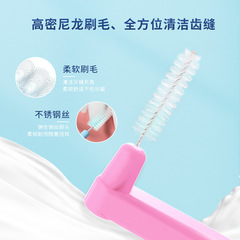 L-shaped interdental brush, 7-shaped orthodontic toothbrush, braces, interdental cleaning interdental brush, 20 pieces/box