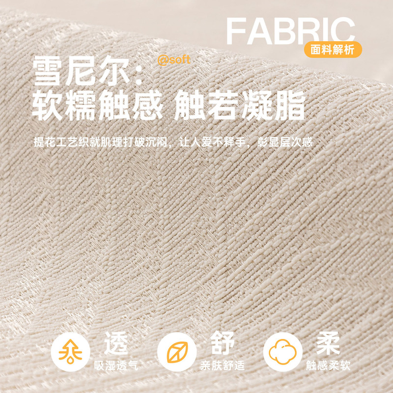 简约风异形加厚雪尼尔沙发垫2025新款四季通用防滑沙发罩套坐垫子|undefined