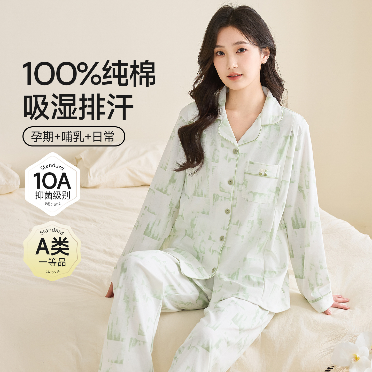 78688-green geometry (class a 10a antibacterial) / M code( 40-50kg )