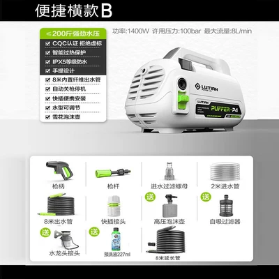 Car Cleaning Tool High-Power Cleaning — Car washing machine - pufferfish-1400w-8m-extended-edition