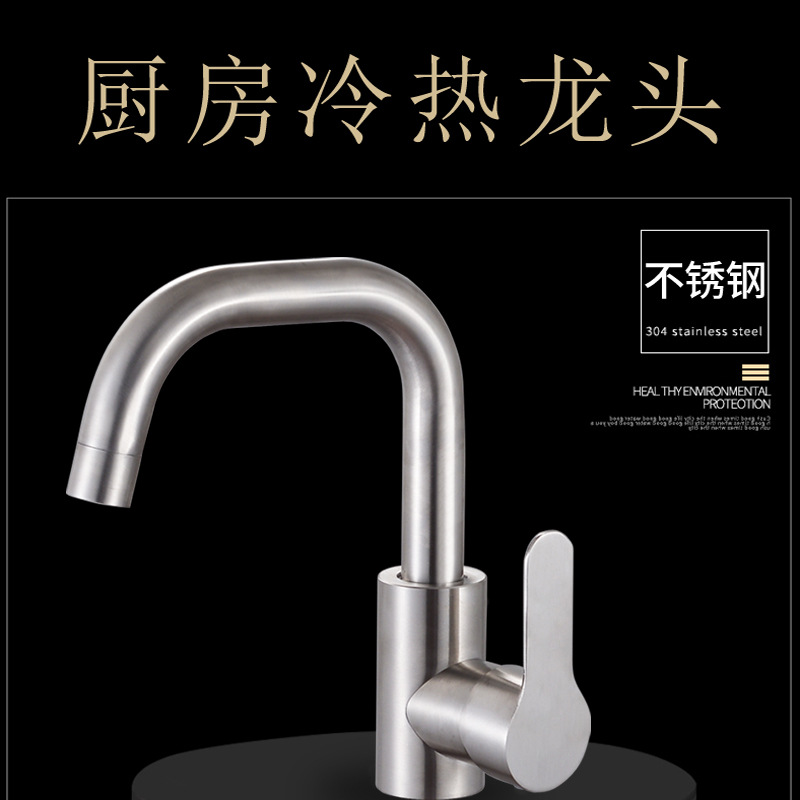 Acero inoxidable pequeño de siete palabras grifo giratorio baño lavabo solo agujero caliente y fría cuenca lavabo grifo
