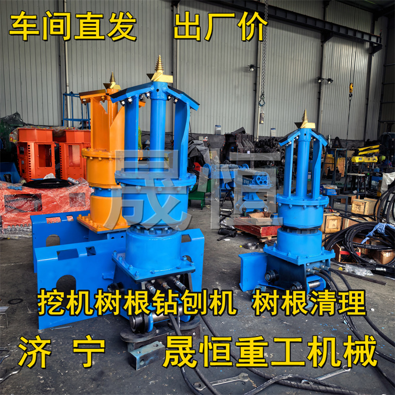 旋转式树桩清理机树木钻坑机挖掘机加装树根钻刨机树木栽种刨根机