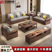 轻奢新中式黑胡桃木转角沙发全实木沙发家用现代简约客厅布艺沙发