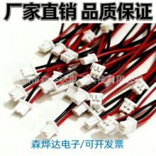 1.25/PH2.0/XH2.54�g����Ӿ��S��ֱ�����_��Ʊ����r��