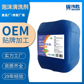 多用途清洁剂;其他工业用清洗剂;家居清洁护理