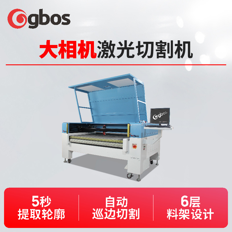 数码印花骑行服运动服球衣泳衣自动送料裁剪全景摄像激光切割机