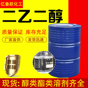 ���ʴ�DEG���I�� ����ӡȾ����Һԭ�χ���99.9���� ���Ҷ���