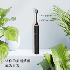 New Electric Toothbrush Couple Electric Toothbrush 6-Speed Smart Toothbrush X-18 Electric Toothbrush Cross-border E-commerce Bestseller