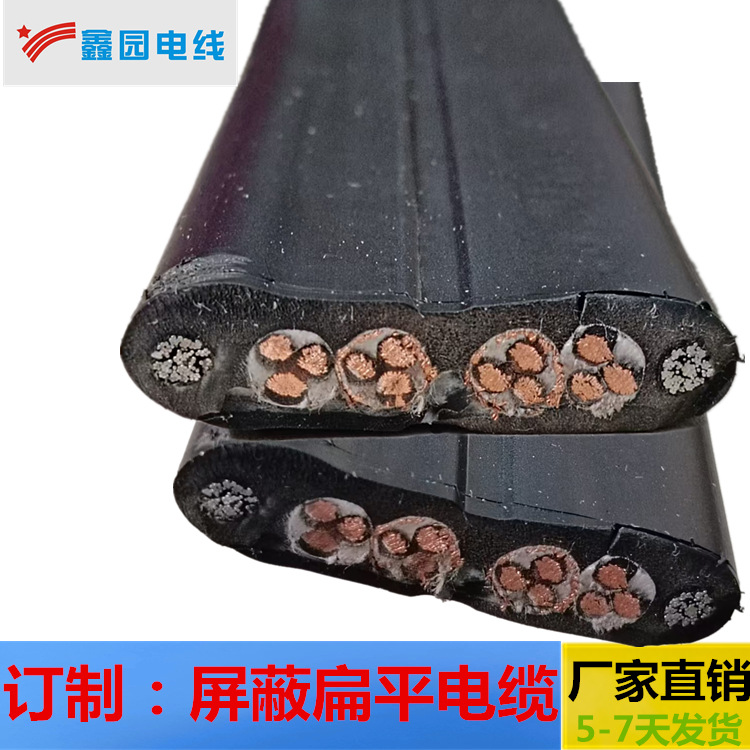 抗拉带钢丝屏蔽扁平电缆 YVFBP2G 6*1.5+(6*1.5)P上海厂家