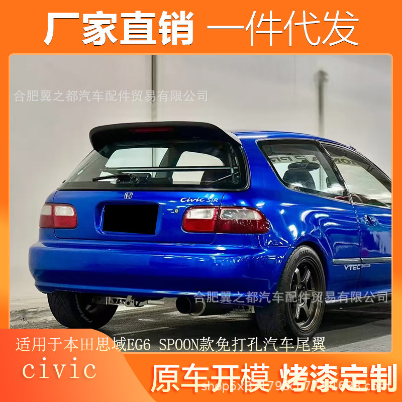 Suitable for 1992-1995 Honda Civic Eg6 Rear Wing Modification, Fifth-Generation Hatchback, No-Drill Car Roof Wing Suitable for 1992-1995 Honda Civic Eg6 Rear Wing Modification, Fifth-Generation Hatchback, No-Drill Car Roof Wing