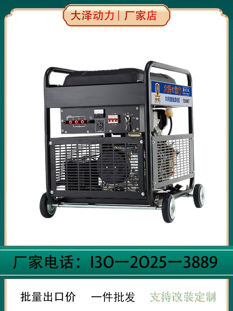 解密大泽动力5KW柴油发电机TO6800ET 单缸电启动单三相电压带预热