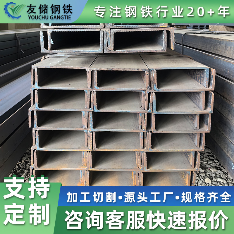 12号热镀锌槽钢10号u型钢叉车加厚q235加工热轧定制钢构