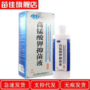 Dropshipping Zhengfukang Potassium Permanganate Antibacterial Liquid 300ml Female Daily Care Liquid Private Parts Care
