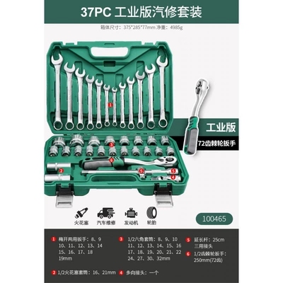 combination small medium fly 46: Mühərrik tənzimləmə alətləri - store-manager-recommends-industrial-grade-72-teeth-pearl-nickel-craft-12-dafei-37-piece-set