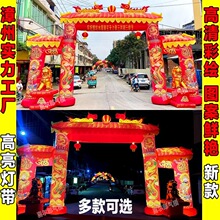 新款充气拱门婚庆开业结婚庆典夜光中华门庭庙会牌坊彩绘彩虹门