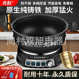 电火锅;蒸笼、蒸格;多功能锅
