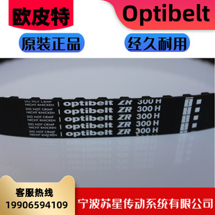���WƤ��OPTI/optibelt�W��ͬ���� 420H 430H 450H 465H 480H