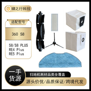 �m��360 S8/S8 PLUS���For Tefal Rowenta X-Plorer Serie 75S�m