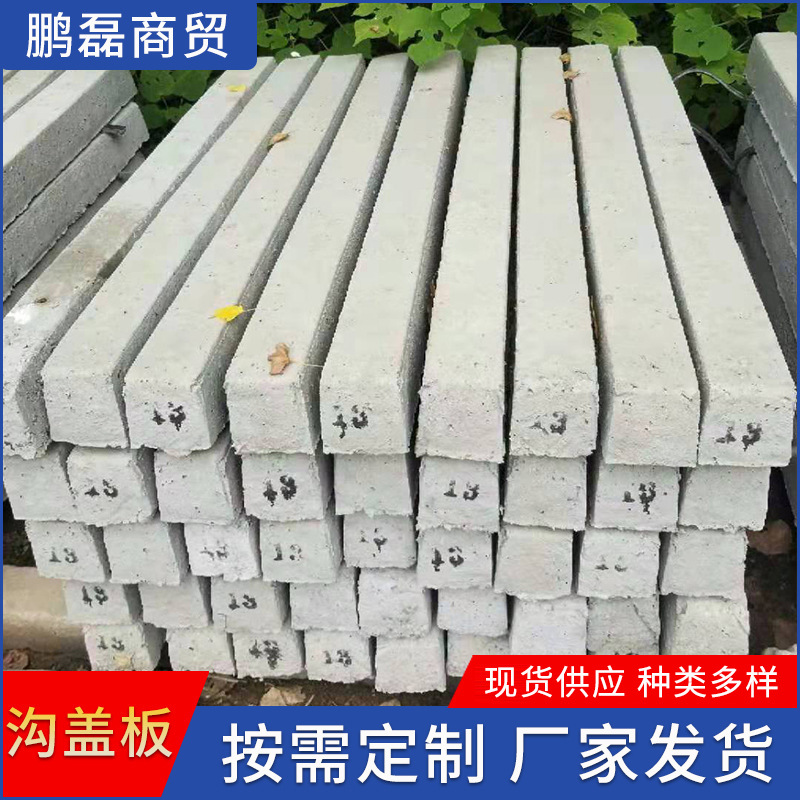 排水沟盖板市政雨水沟盖板下水道排污沟盖厂家批发预制混凝土盖板