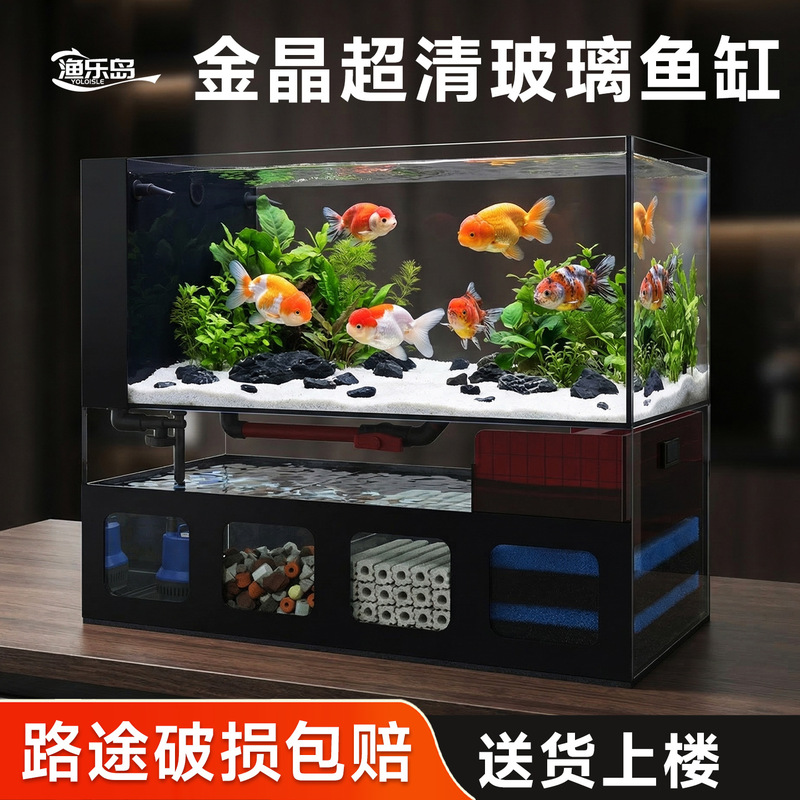 Yule Island Living Room Small Fish Tank with Filter Goldfish Tank Bottom Filter Integrated Aquarium Desktop Home Ultra-Clear Glass