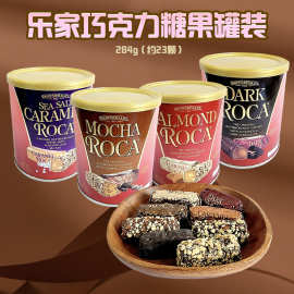 美国Roca乐家扁桃仁巧克力味糖果罐装200g腰果咖啡味海盐焦糖黑巧