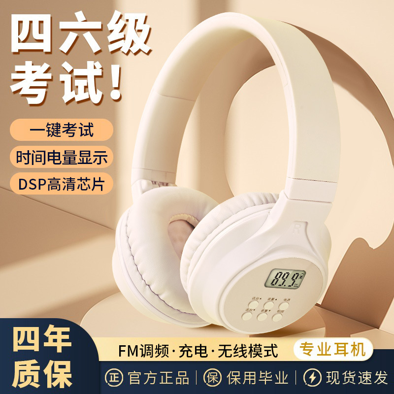 Level 4 headphones College English Level 4 and Level 6 Listening Special FM 46 Level 4 Level 6 Professional Level 4 Professional Level 8 Level 3 Level B