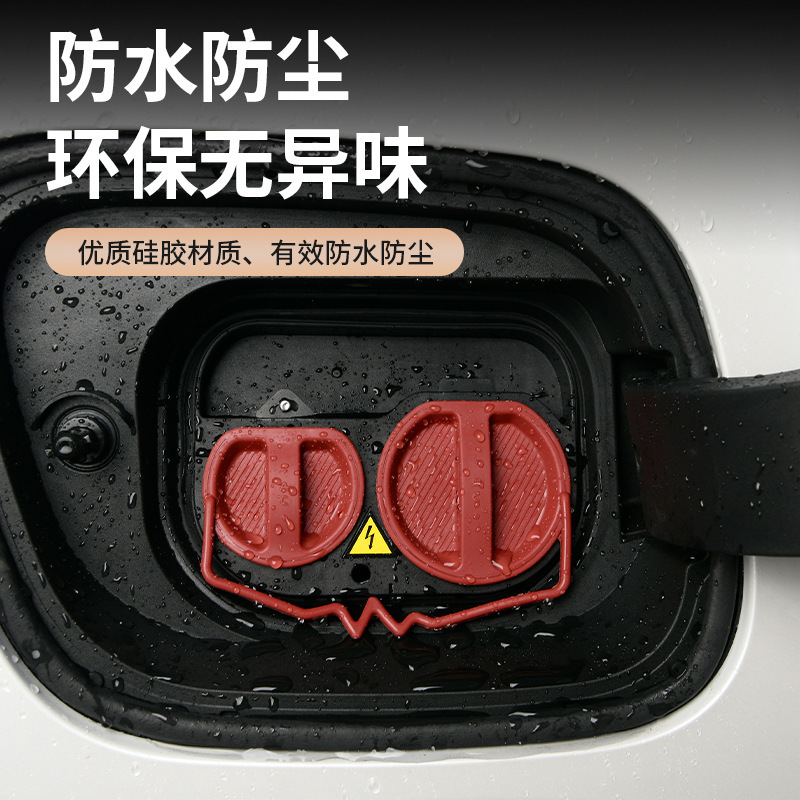 Suitable for Aito M7 Charging Port Protective Cover 26 Models Special M7 Waterproof Cover Automotive Supplies Modification Accessories