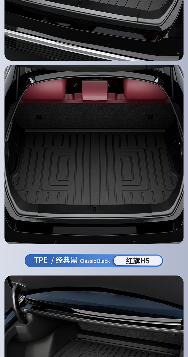 Suitable for Hongqi H6, HS3, HS5, HS6, PHEV, E-QM5, special colorful TPE car trunk mat