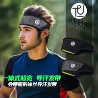 Официальная повязка для пота Yu Ice Silk силиконовая Нескользящая спортивная повязка для волос для марафона фитнес-платок баскетбольная впитывающая Пот повязка на голову для бега