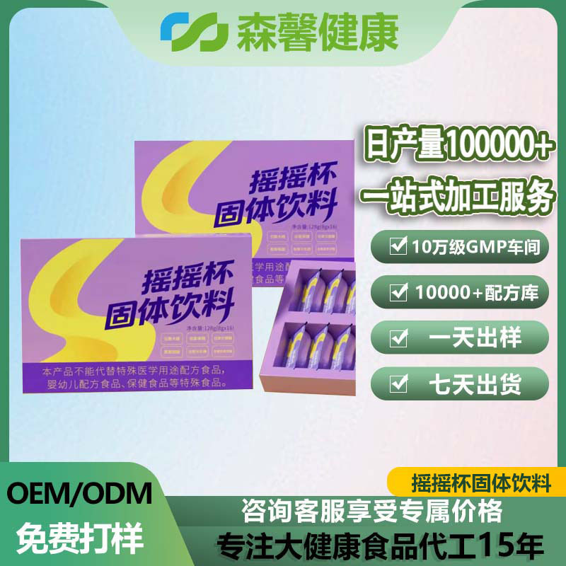 Shake Cup Solid Drink, Meal Replacement Powder, Weight Loss Coffee, Oem Processing, Lotus Seed, Lily, and Yam Powder