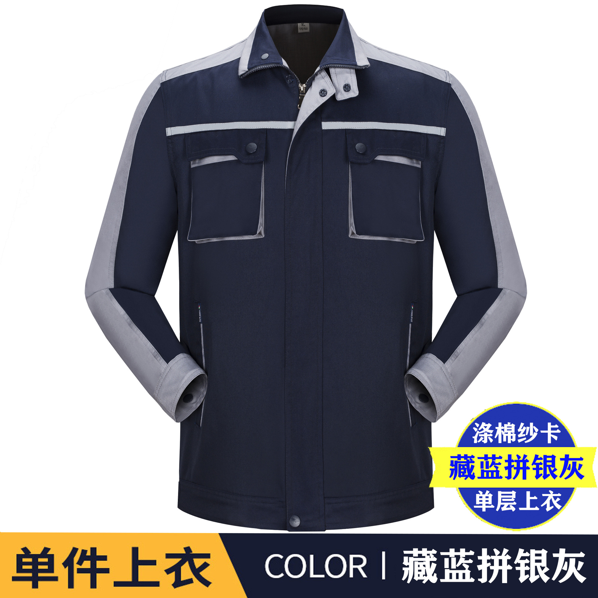 네이비 블루와 실버 그레이 탑(싱글 탑)