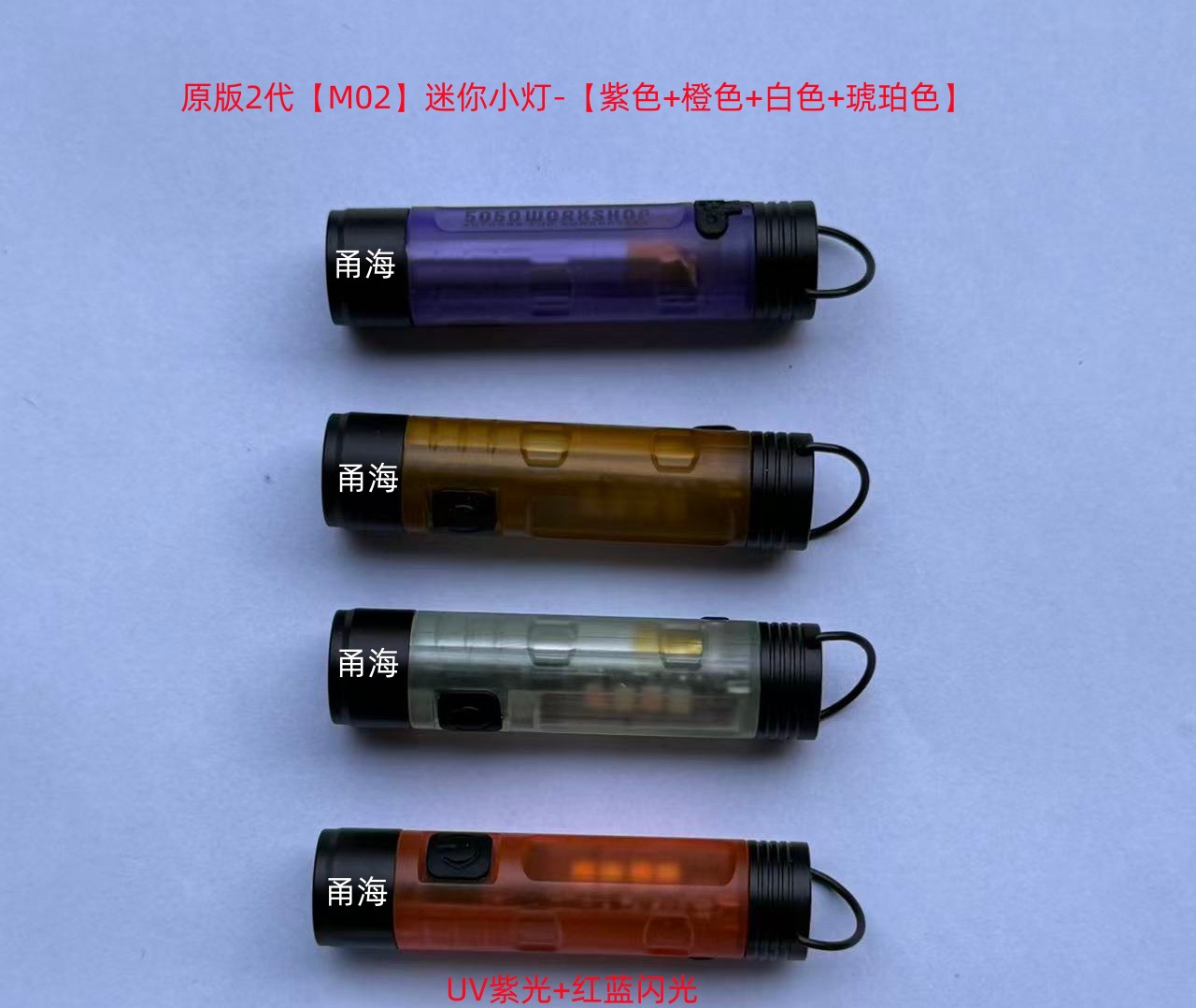 [4 pieces] original 2nd generation [m02] [white + amber + purple + orange]