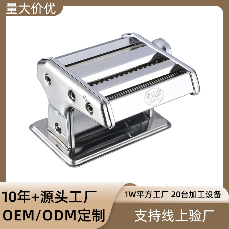 【厂家】俊媳妇批发家用小型多功能一体式压面机手动不锈钢擀面机