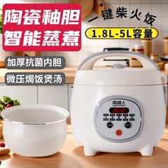 南極スマート炊飯器家庭用ミニ多機能寮新型炊飯器予約タイマー炊飯器