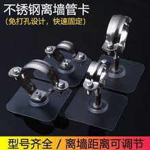 免钉不锈钢无痕贴管卡免打孔燃气管水管管夹离墙抱箍家用固定支架