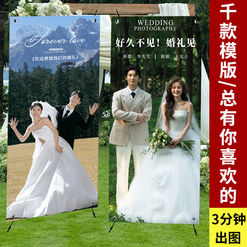 結婚式のウェルカムポスター、ロールアップ結婚式、カスタマイズされた婚約結婚式の写真ディスプレイスタンド、看板のデザインと印刷|undefined