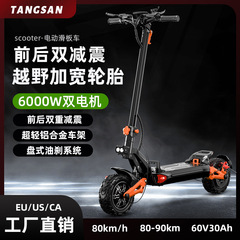 クロスボーダー卸売 6000W デュアルドライブ長寿命オフロード電動スクーター大人用スクーターモビリティスクーター