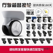 新秀丽拉杆箱轮子适用配件Samsonite行李箱万向轮替换滚滑麦太保