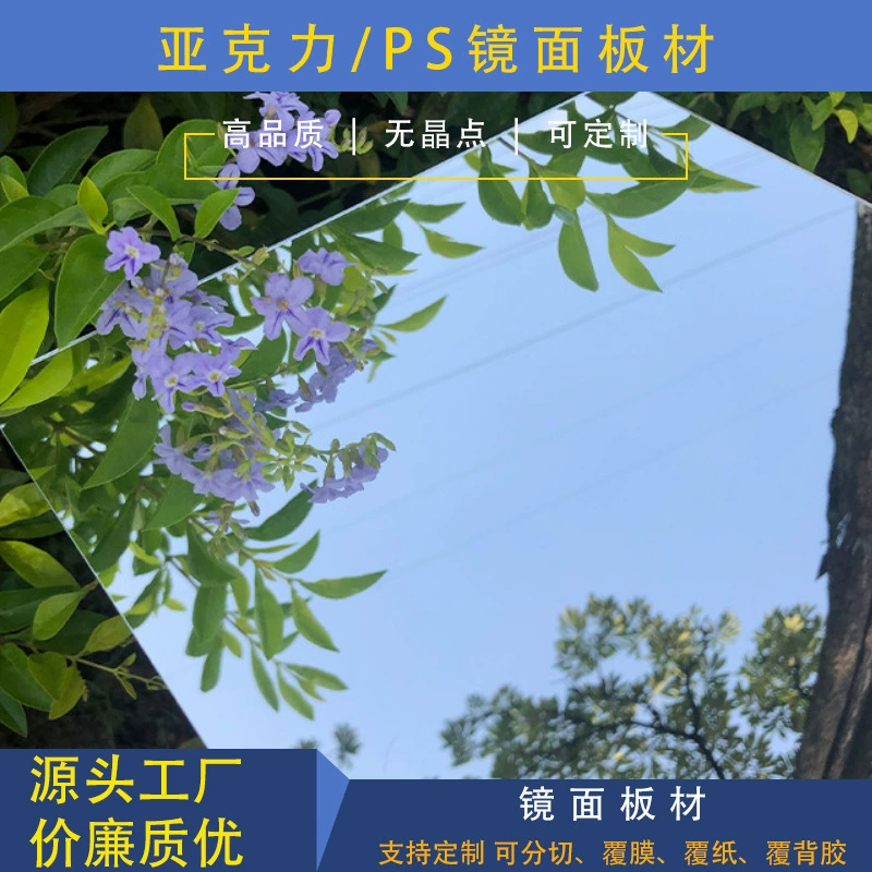 PS акриловая зеркальная панель цвет серебряное зеркало золотое зеркало клей самоклеящееся двустороннее зеркало полупрозрачное зеркало одностороннее зеркало мягкое зеркало