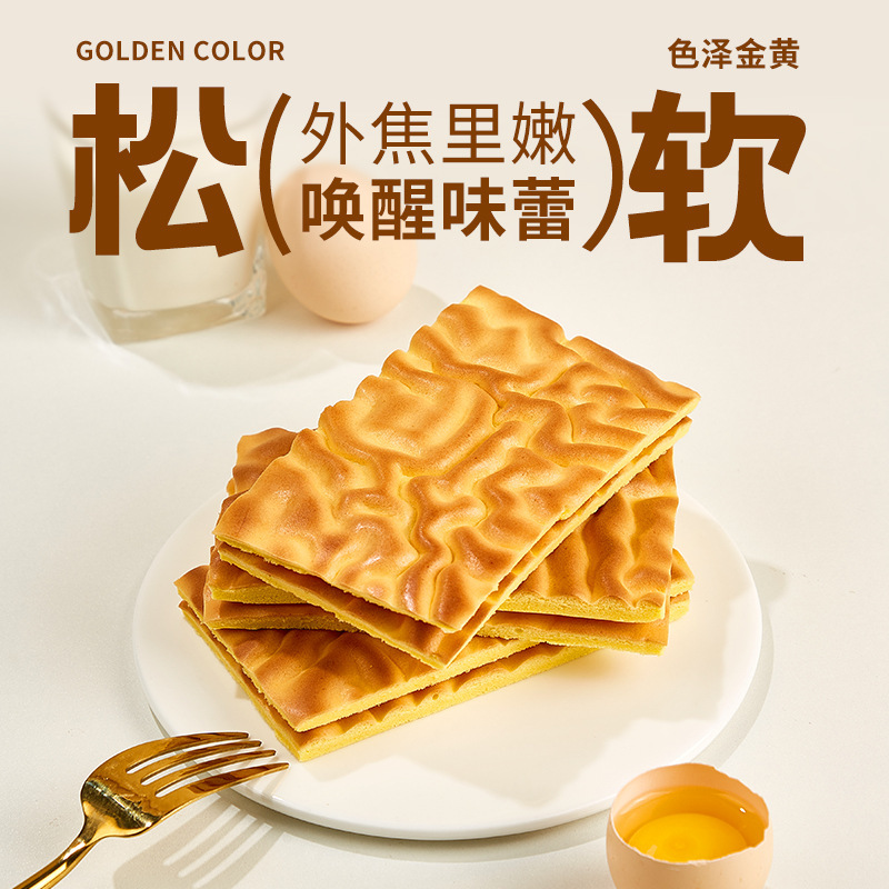 纯虎皮蛋糕片早餐面包营养瑞士卷蛋皮糕点心解馋小零食品休闲小吃|undefined