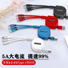 三充电数据线USB多功能伸缩三合一面条快充线安卓type-c手机线