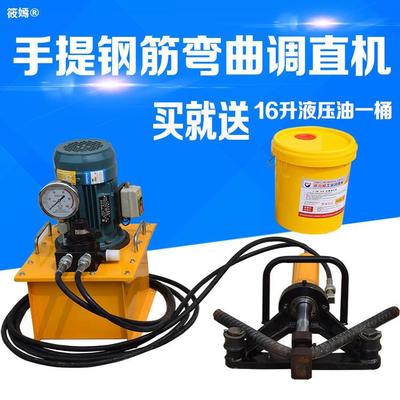 Portable Pile head Portable Hydraulic pressure a steel bar Bending machine hold Electric fully automatic small-scale 32 Bending