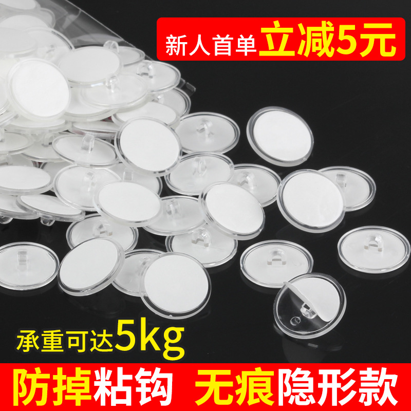 2cm透明纳米吊旗挂钩海报干悬挂粘钩 强力无痕吸顶小圆盘隐形粘顶