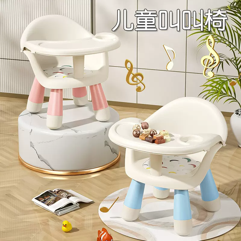 宝宝吃饭餐椅儿童餐椅家用塑料靠背座椅叫叫椅子小板凳婴儿喂食椅