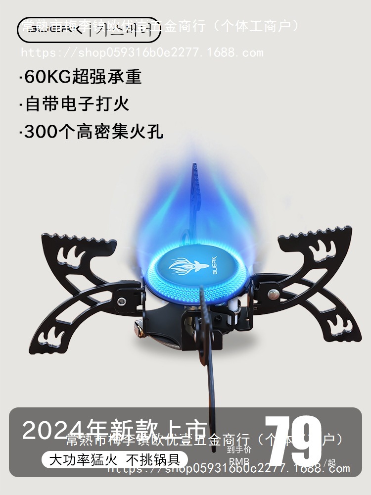 BUERK布比克折叠卡式炉户外便携式炉头野外飞碟分体燃气烧水炉具