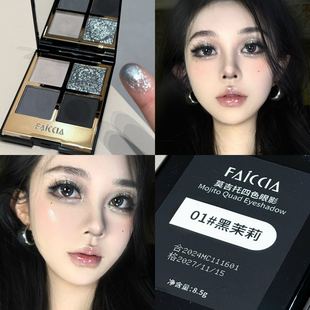 Flash Black Jasmine Four-color Eyeshade Plate Pearl Powder Brown Ground Dark Dark Advanced Sense Smoky Eyeshade Plate Novice Female