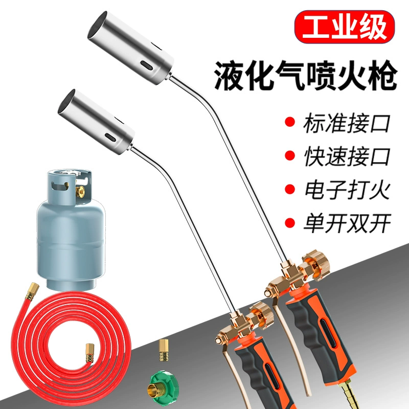 Пистолет-распылитель для сжиженного газа, пистолет для горения пламени, головка пистолета-распылителя для горения газа, газовая горелка, бытовой пистолет для барбекю