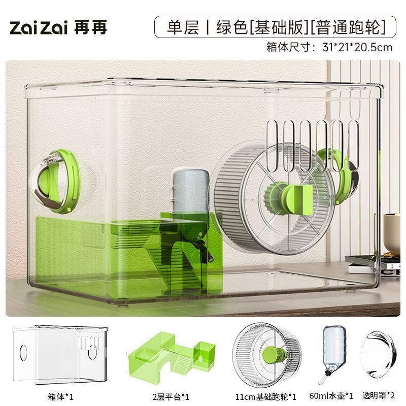 단층 녹색 + [표준 런닝 휠]