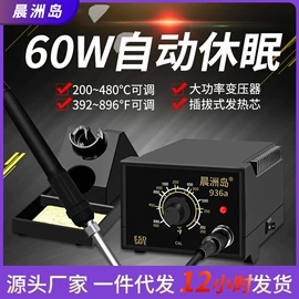 电烙铁;万用表;测电笔