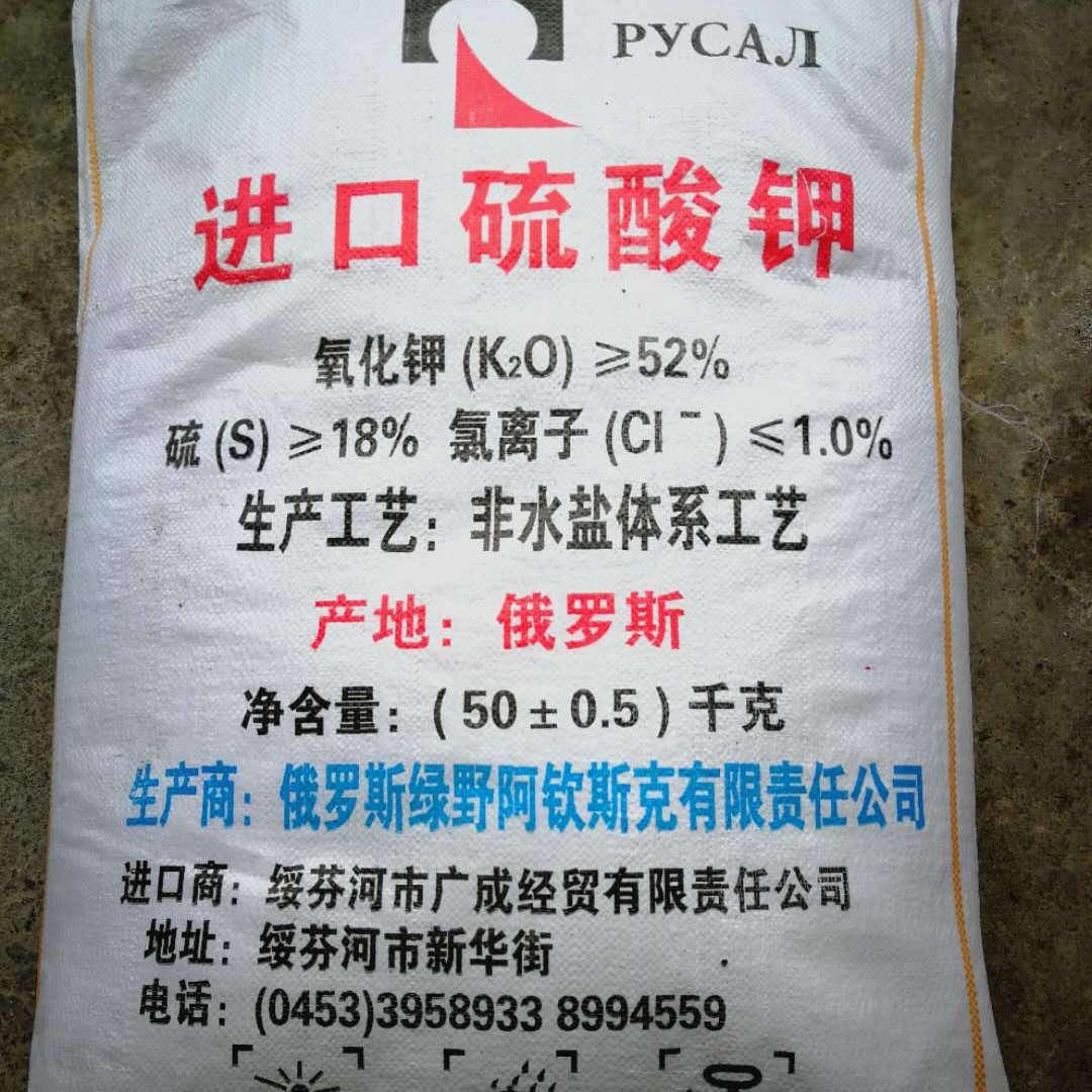 俄罗粉末斯硫酸钾 水溶性高钾 农业用硫酸钾叶面肥果树蔬菜硫酸钾